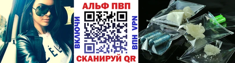 APVP крисы CK Якутск