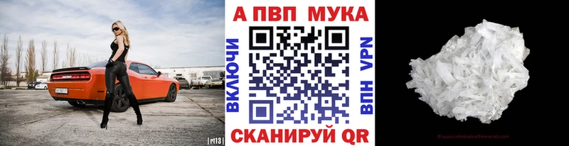 APVP Crystall  купить наркотики сайты  Якутск 