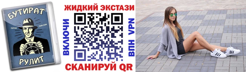 Бутират жидкий экстази  Якутск 