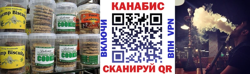 Печенье с ТГК конопля  где купить наркоту  Якутск 